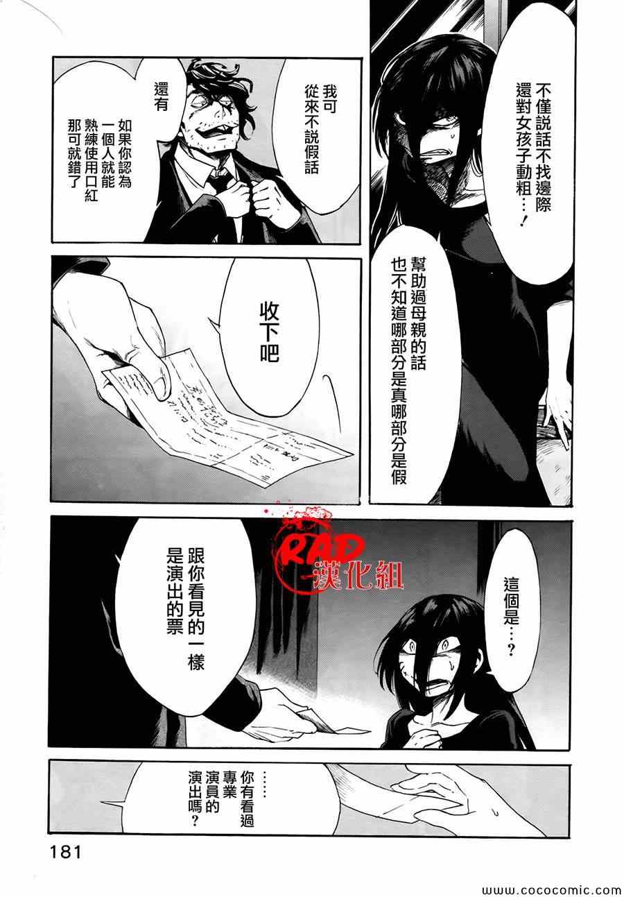 第8话8