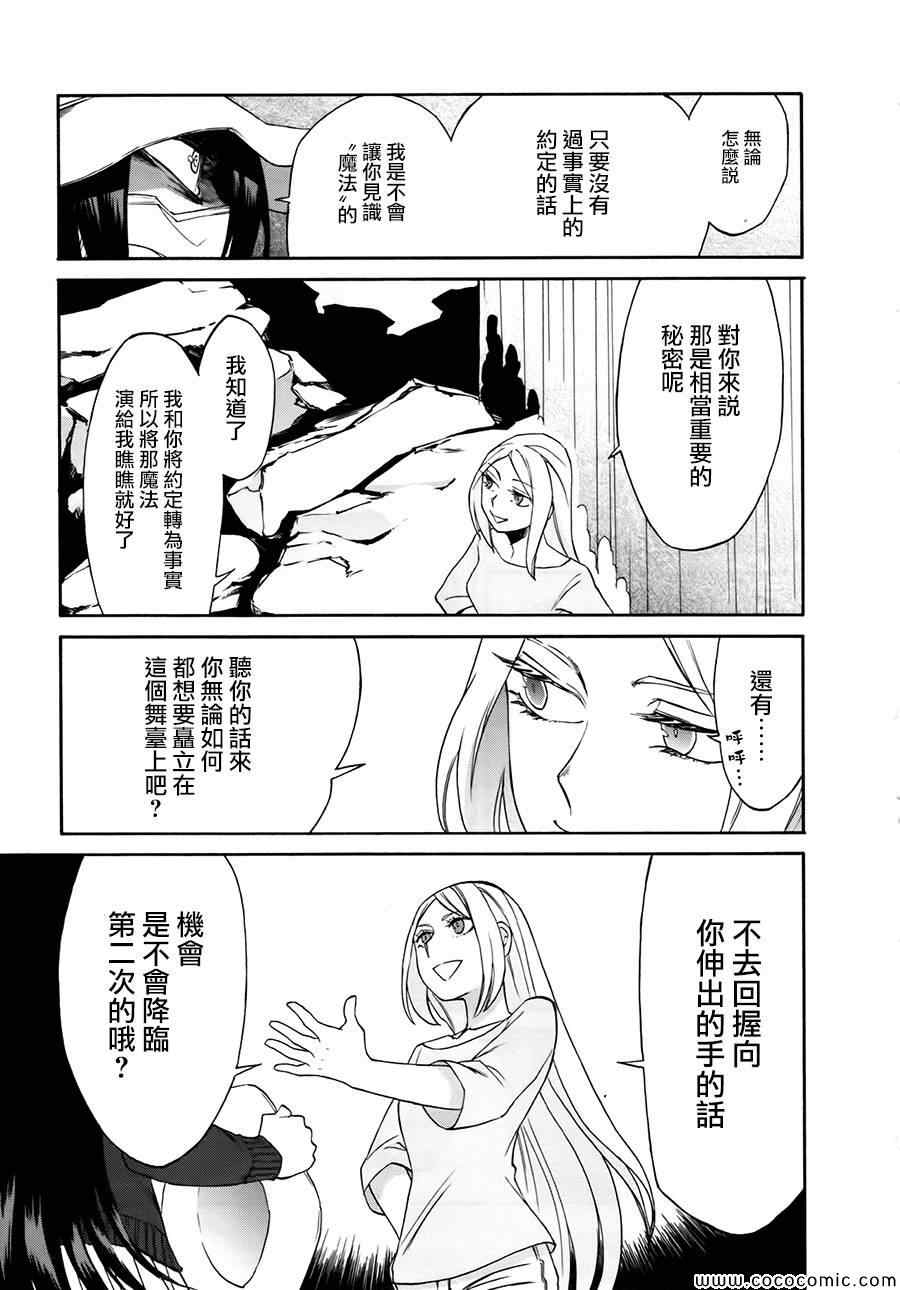 第9话10