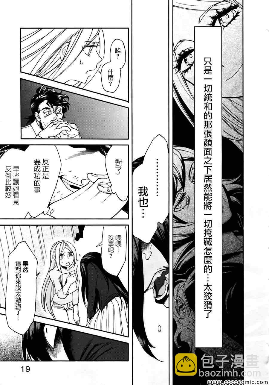 第9话16