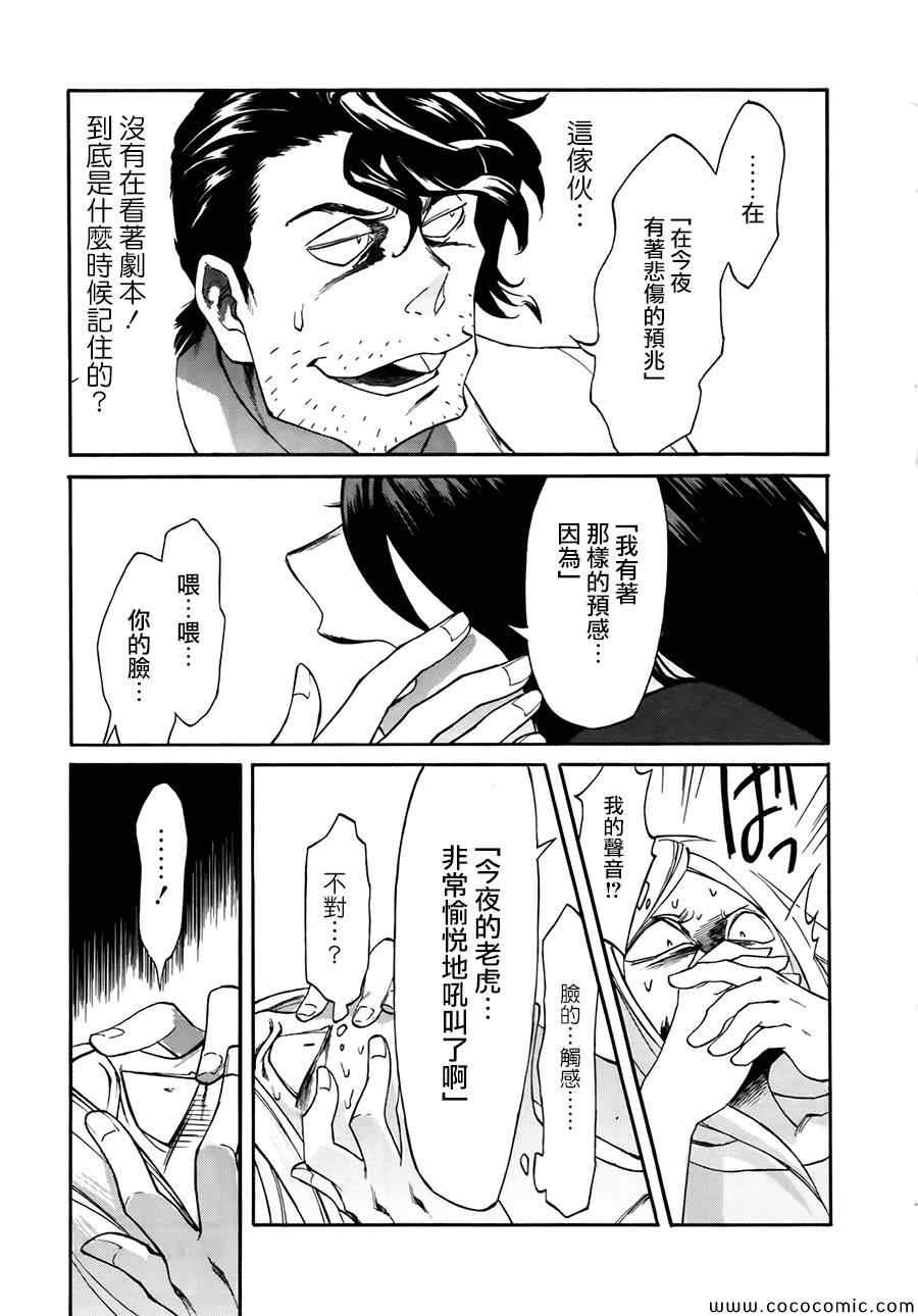 第9话19