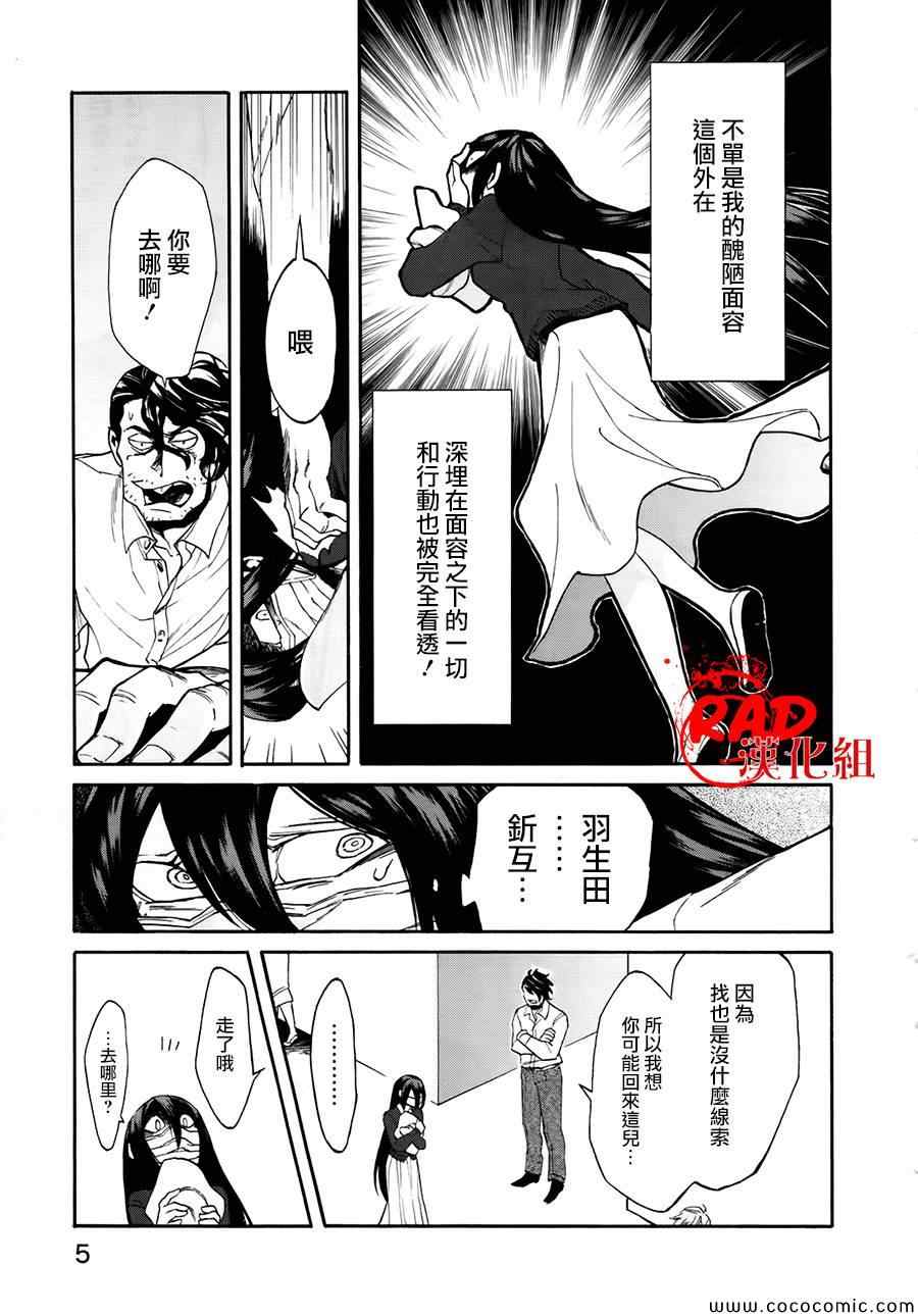第9话2