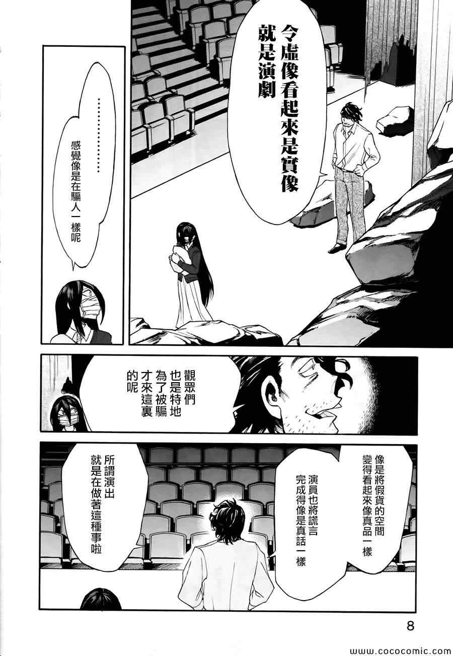 第9话5
