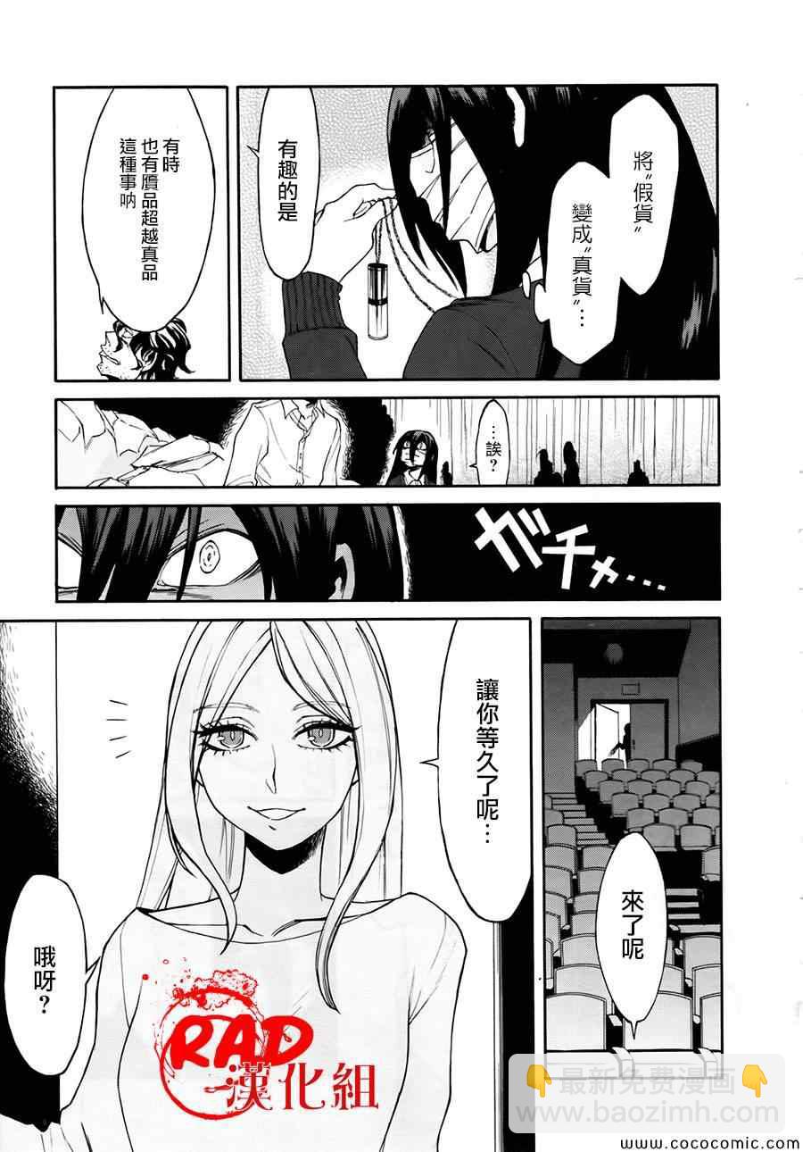 第9话6