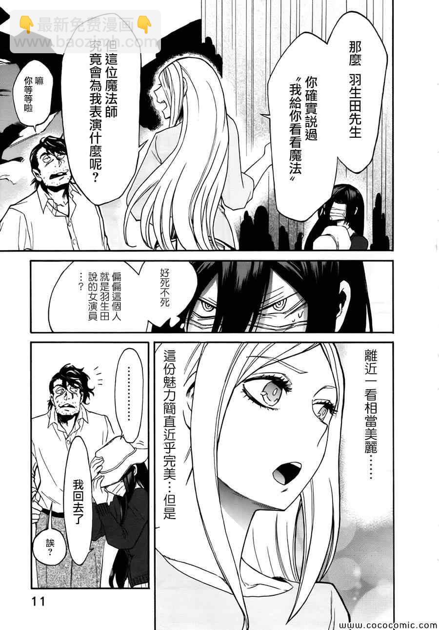 第9话8