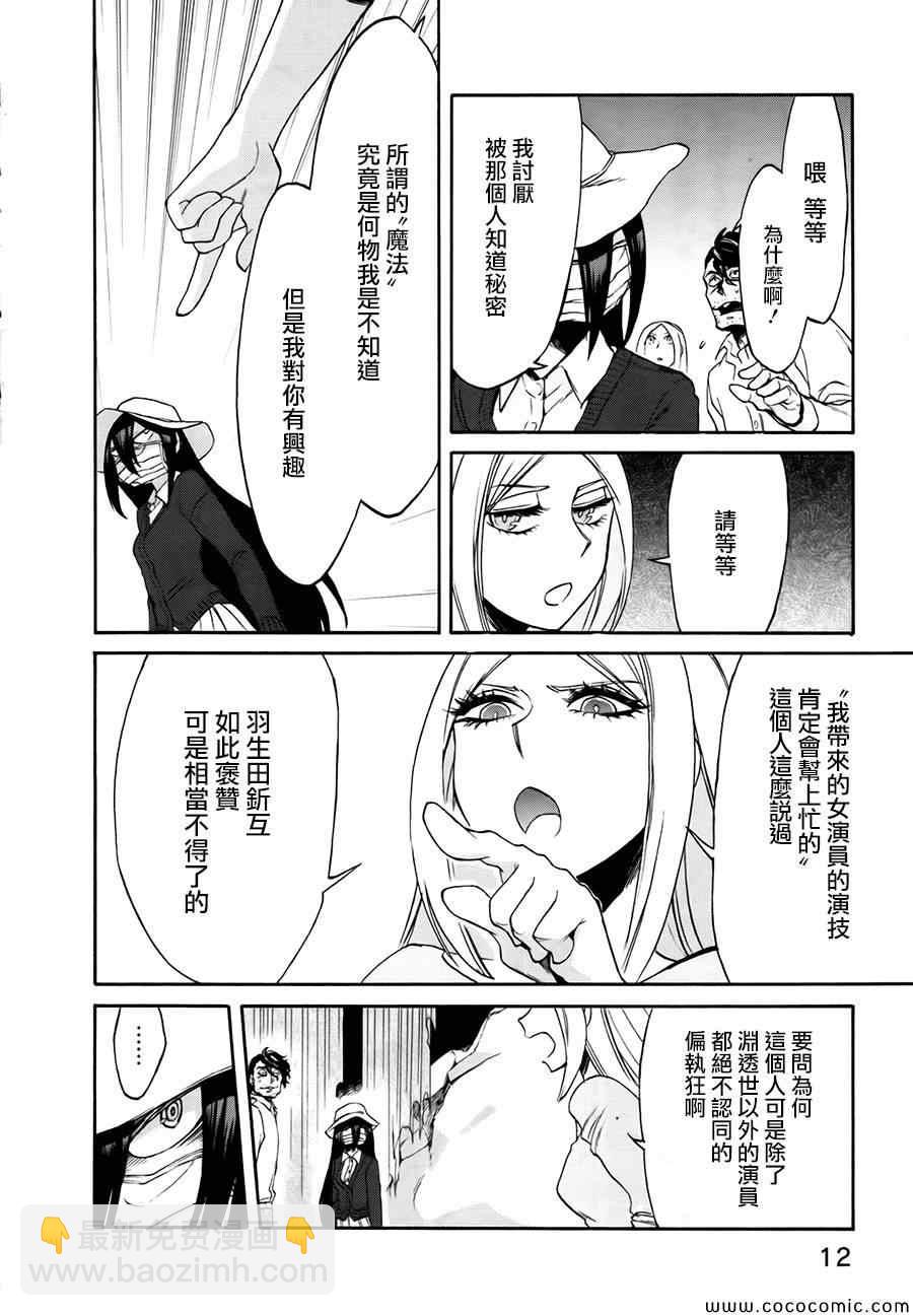 第9话9