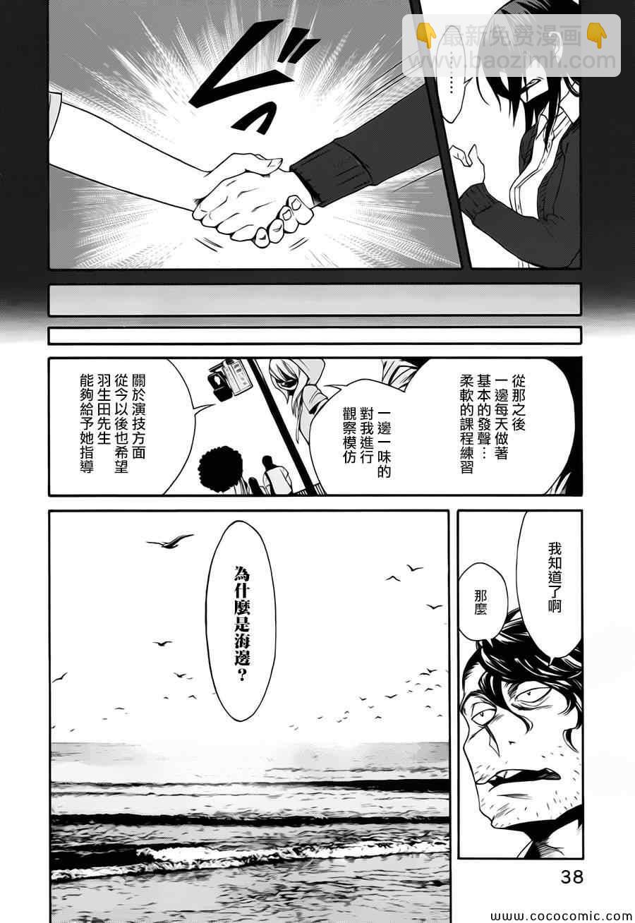第10话10