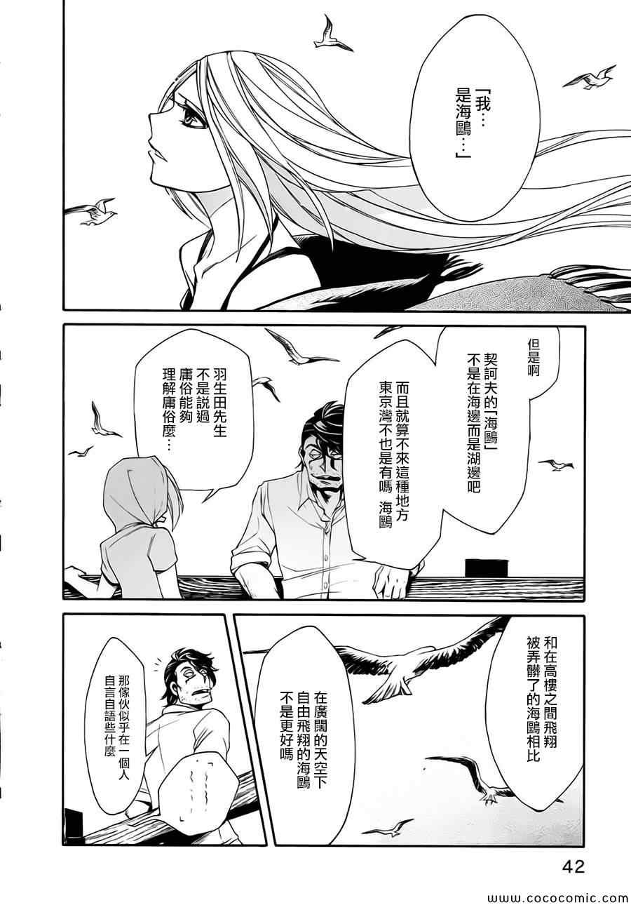 第10话14