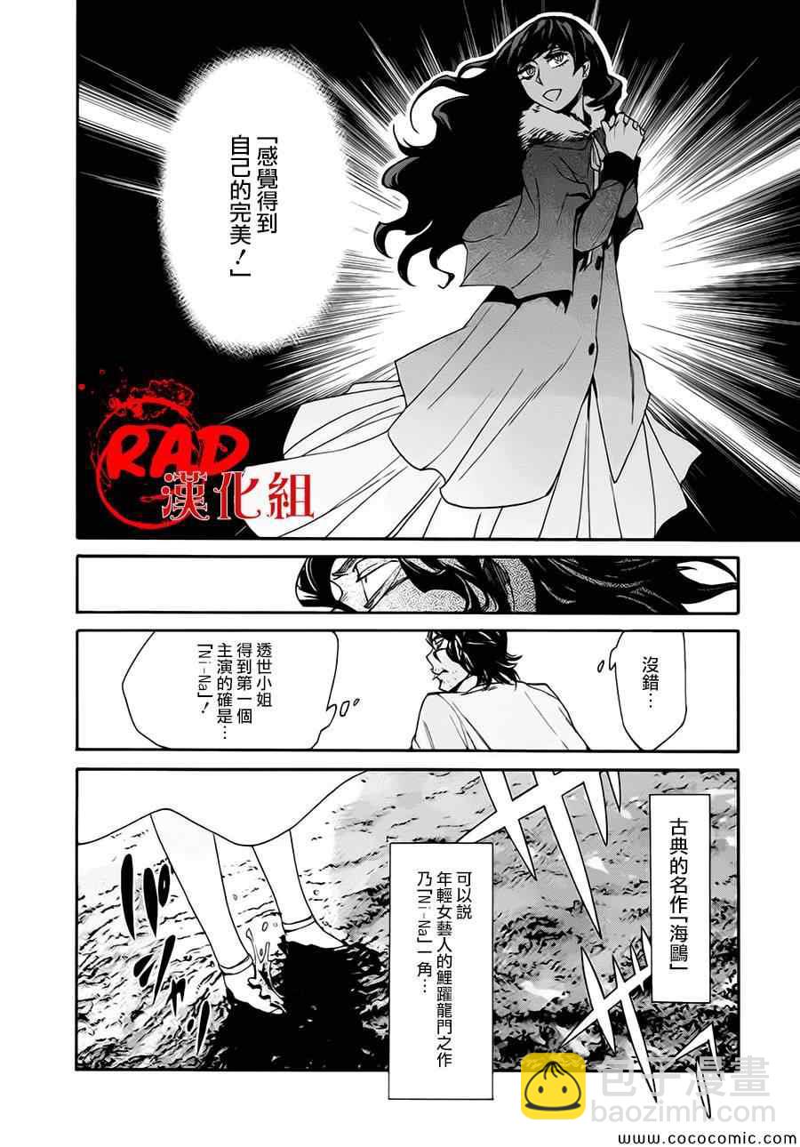 第10话16