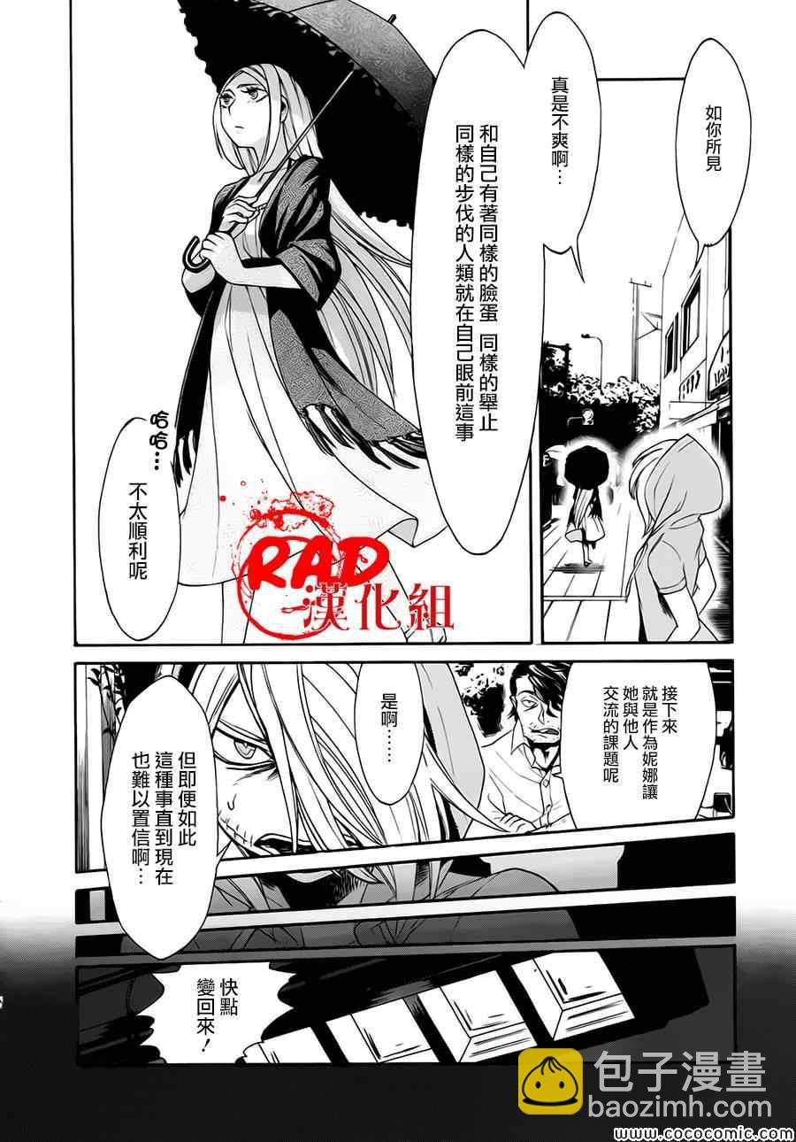 第10话6