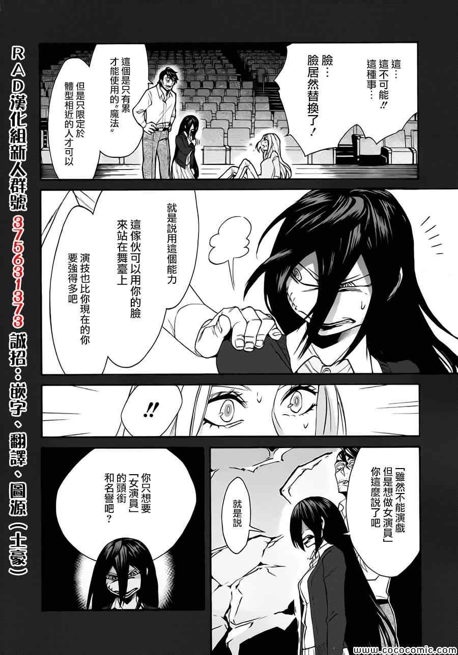 第10话8