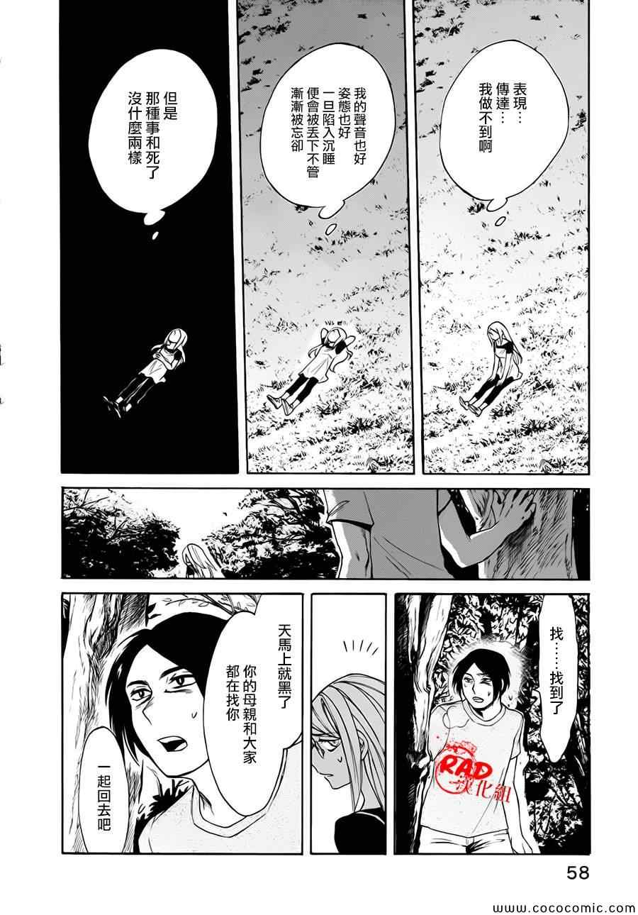 第11话10