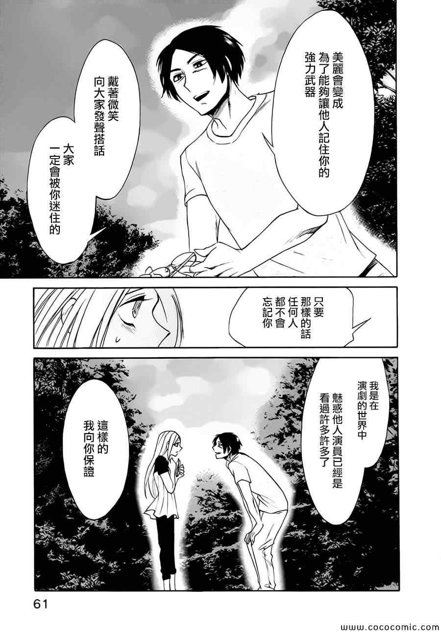 第11话13