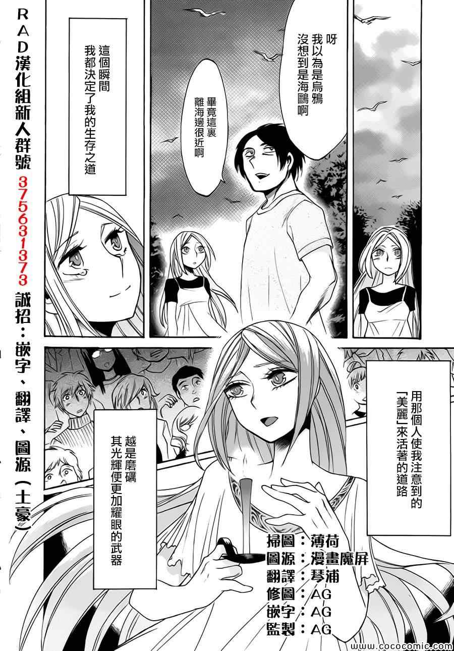 第11话14