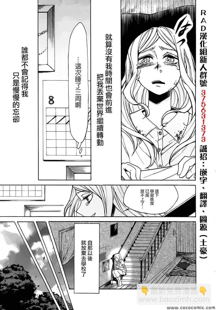 第11话7