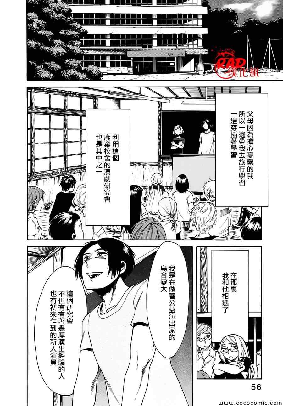 第11话8