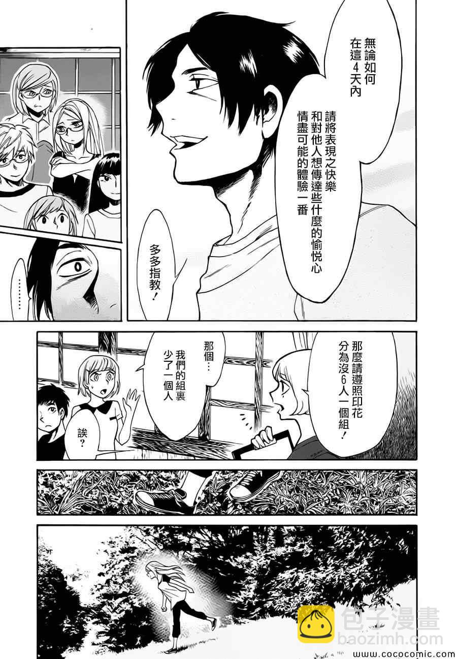 第11话9