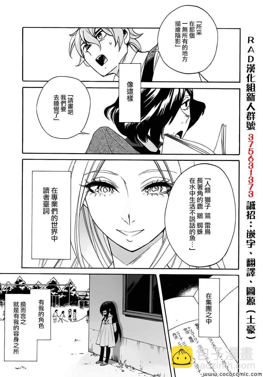 第13话10