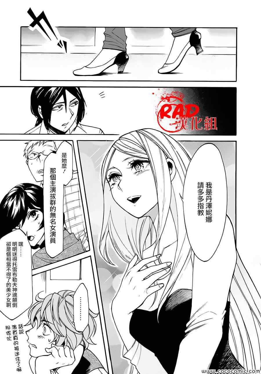 第13话6