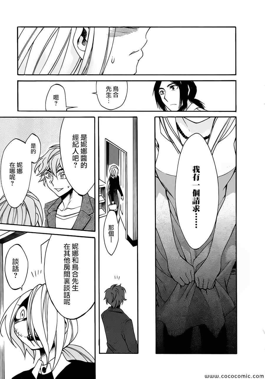 第14话14