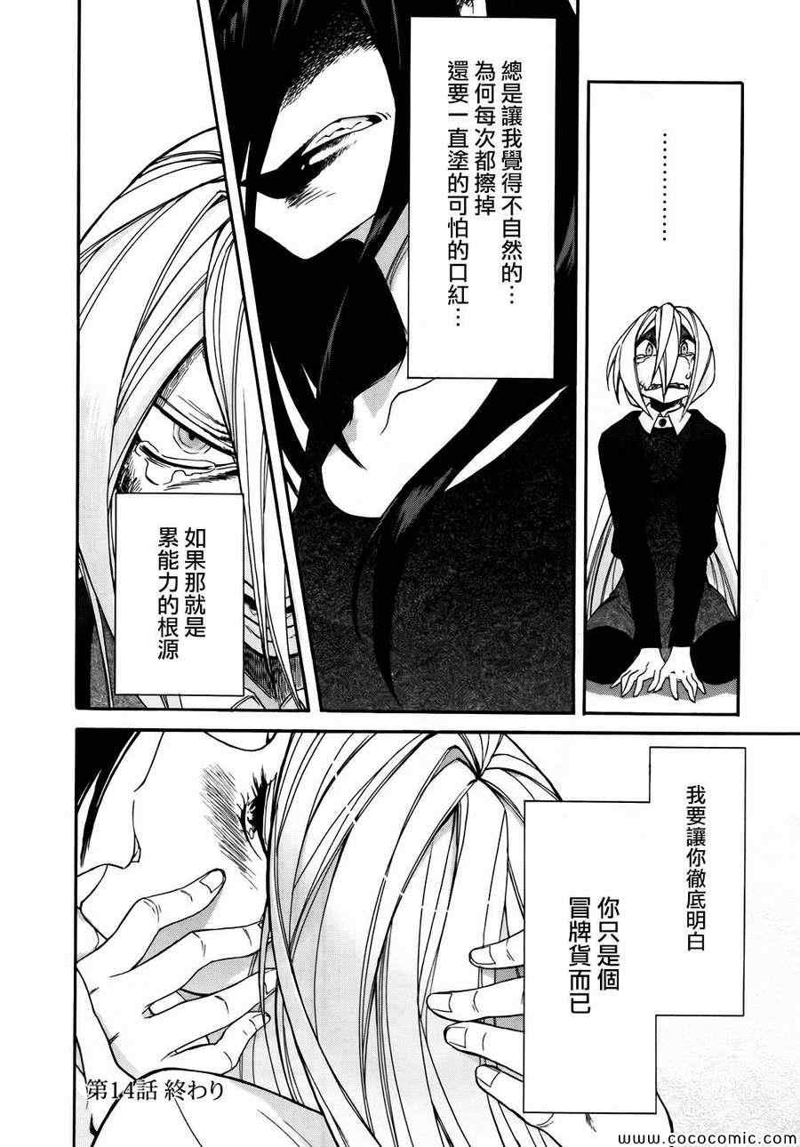 第14话19