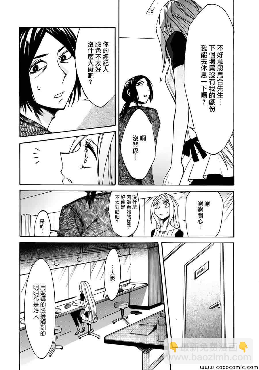 第14话2