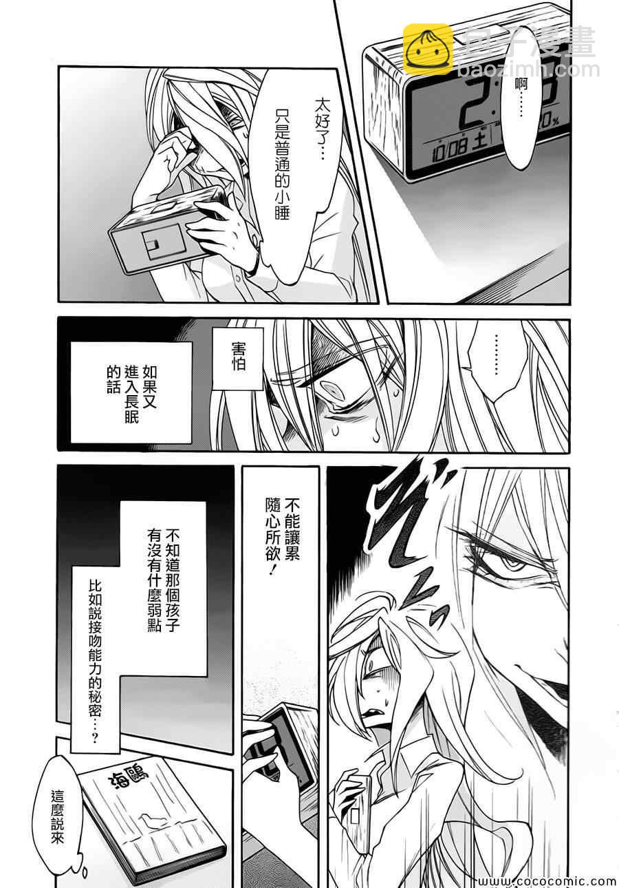 第14话6