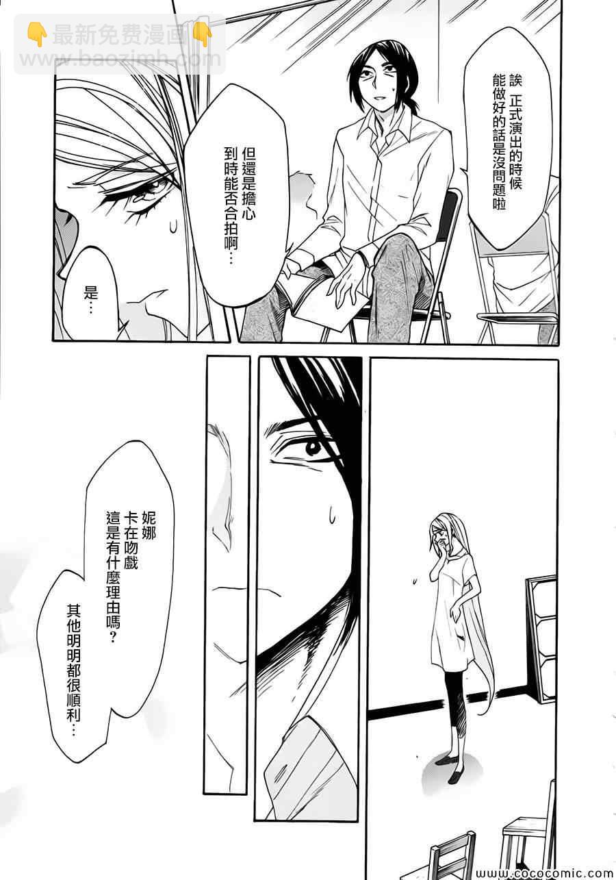 第14话8