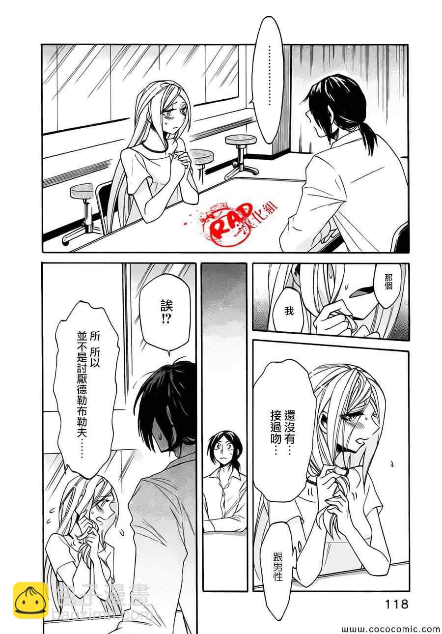 第14话9