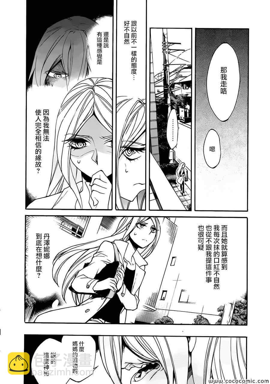 第15话5