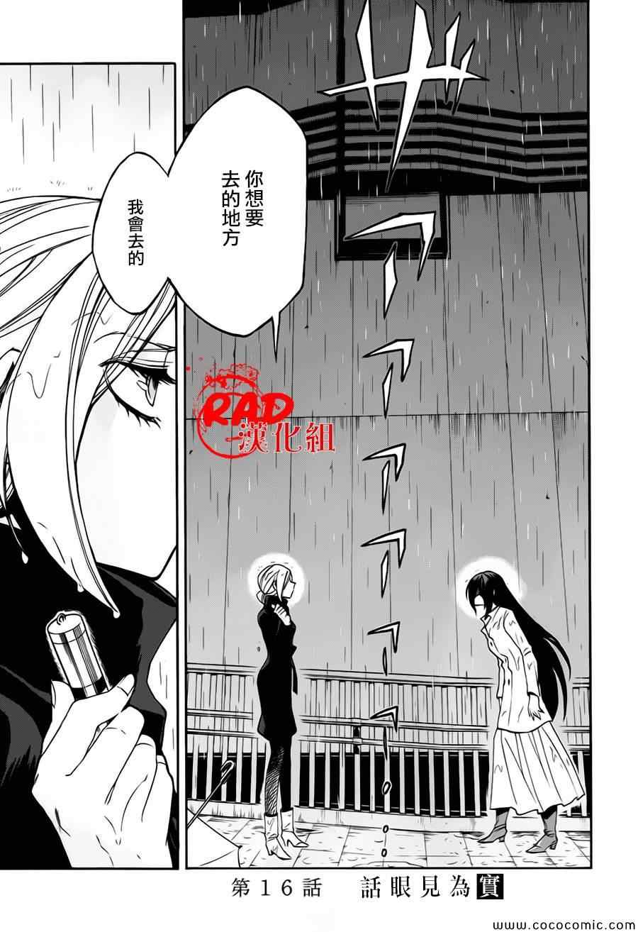 第16话0