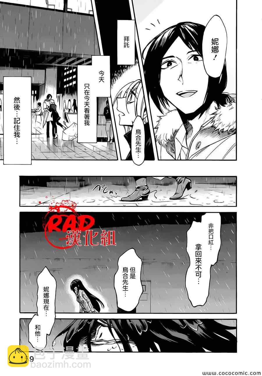 第16话10