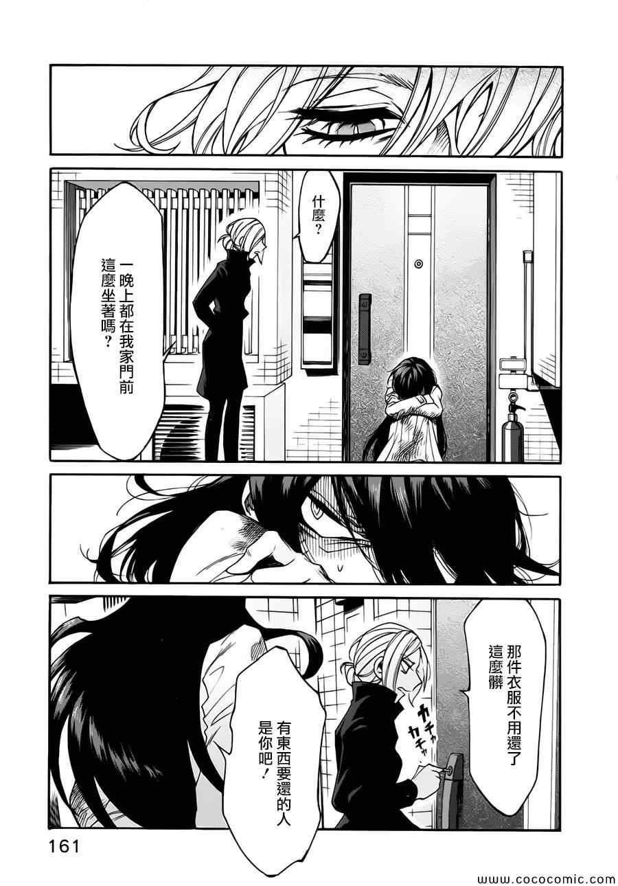 第16话12
