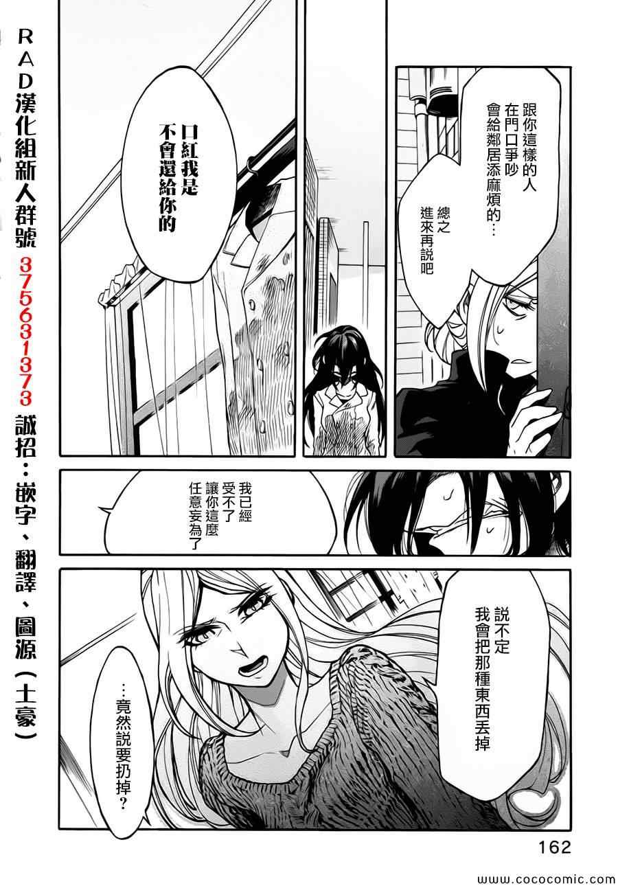 第16话13