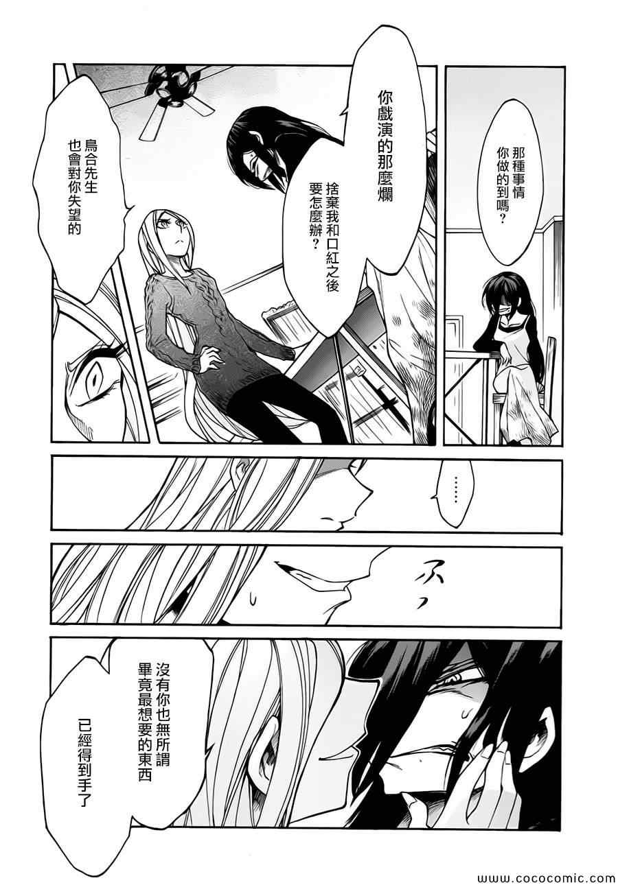 第16话14