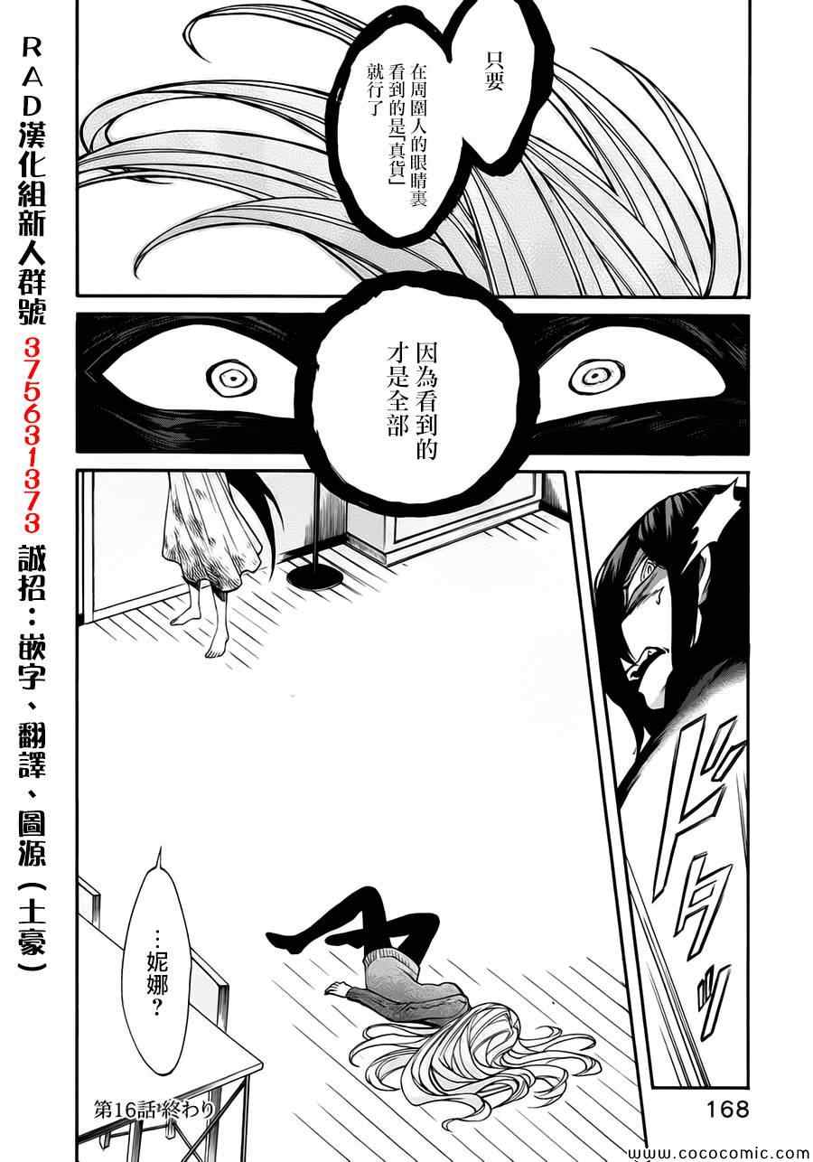 第16话19