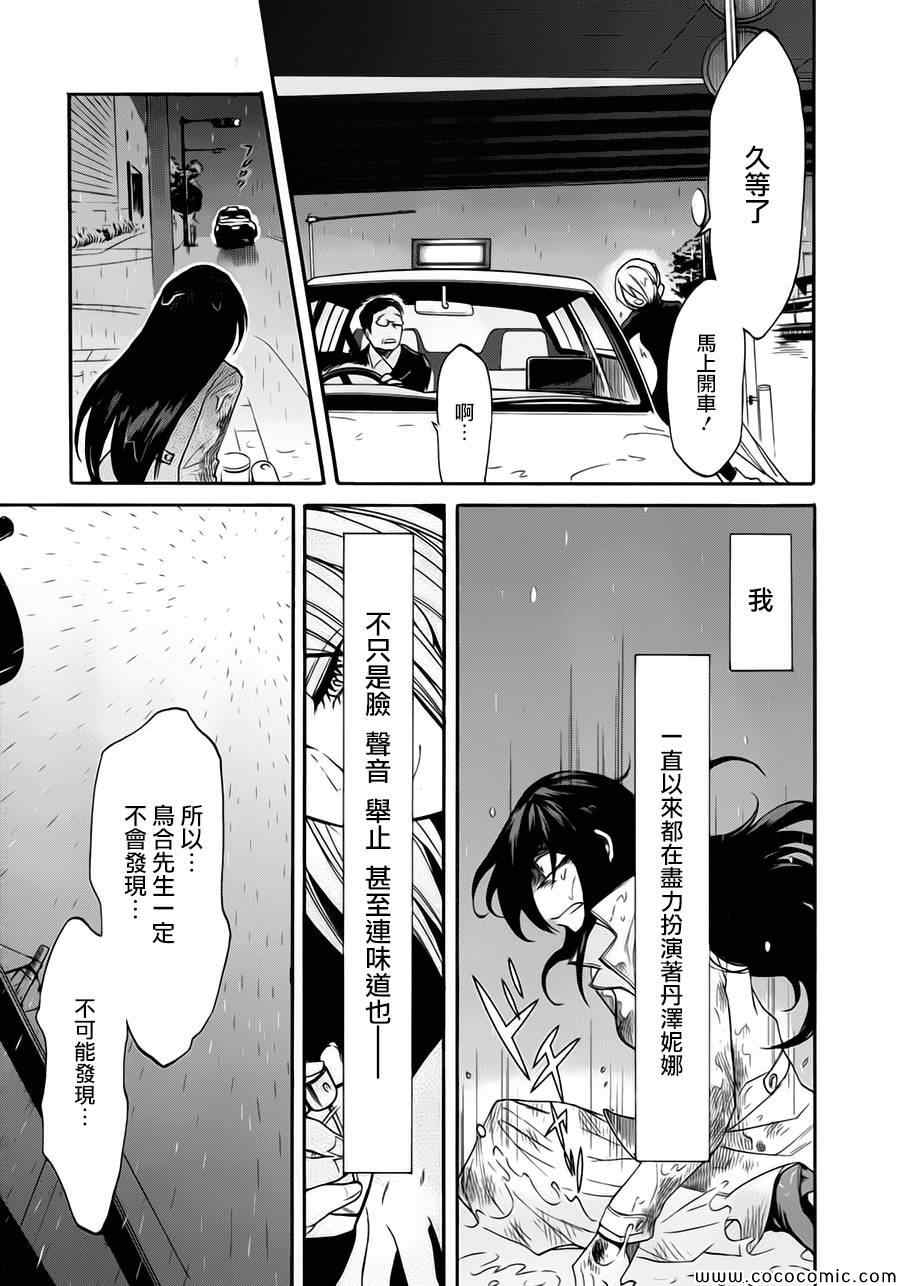 第16话4
