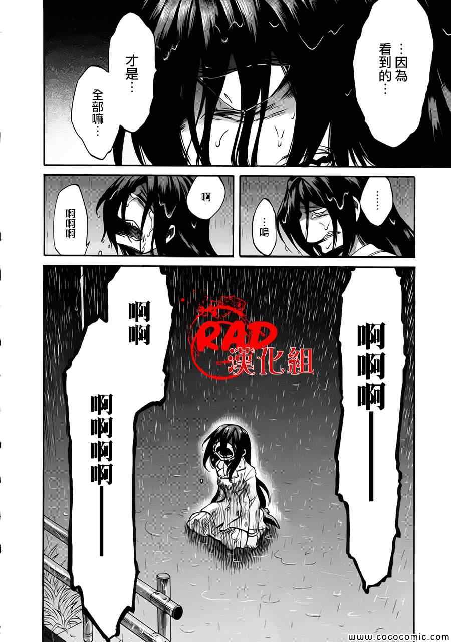 第16话5