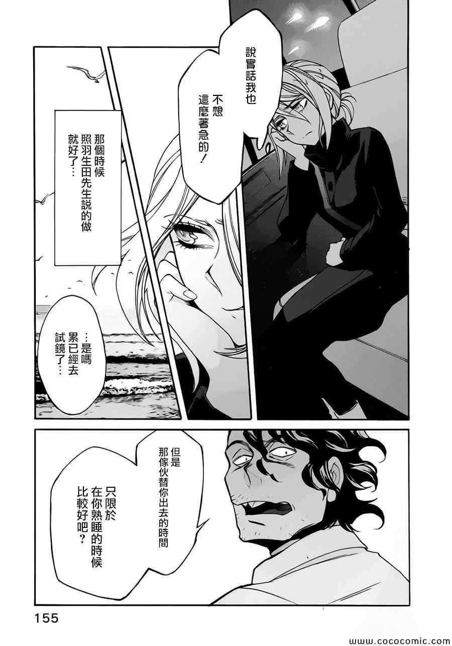 第16话6