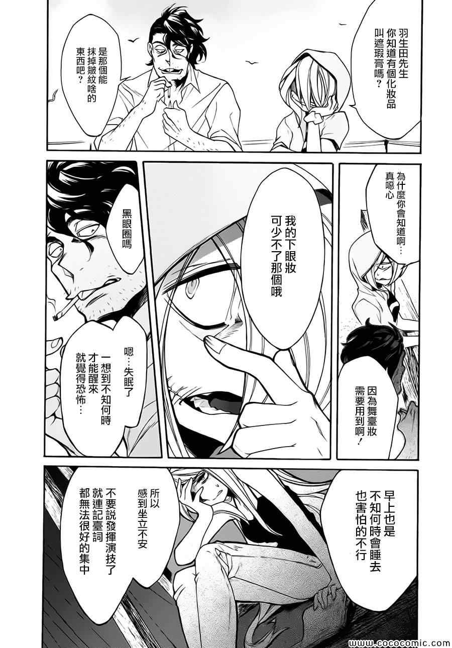 第16话7