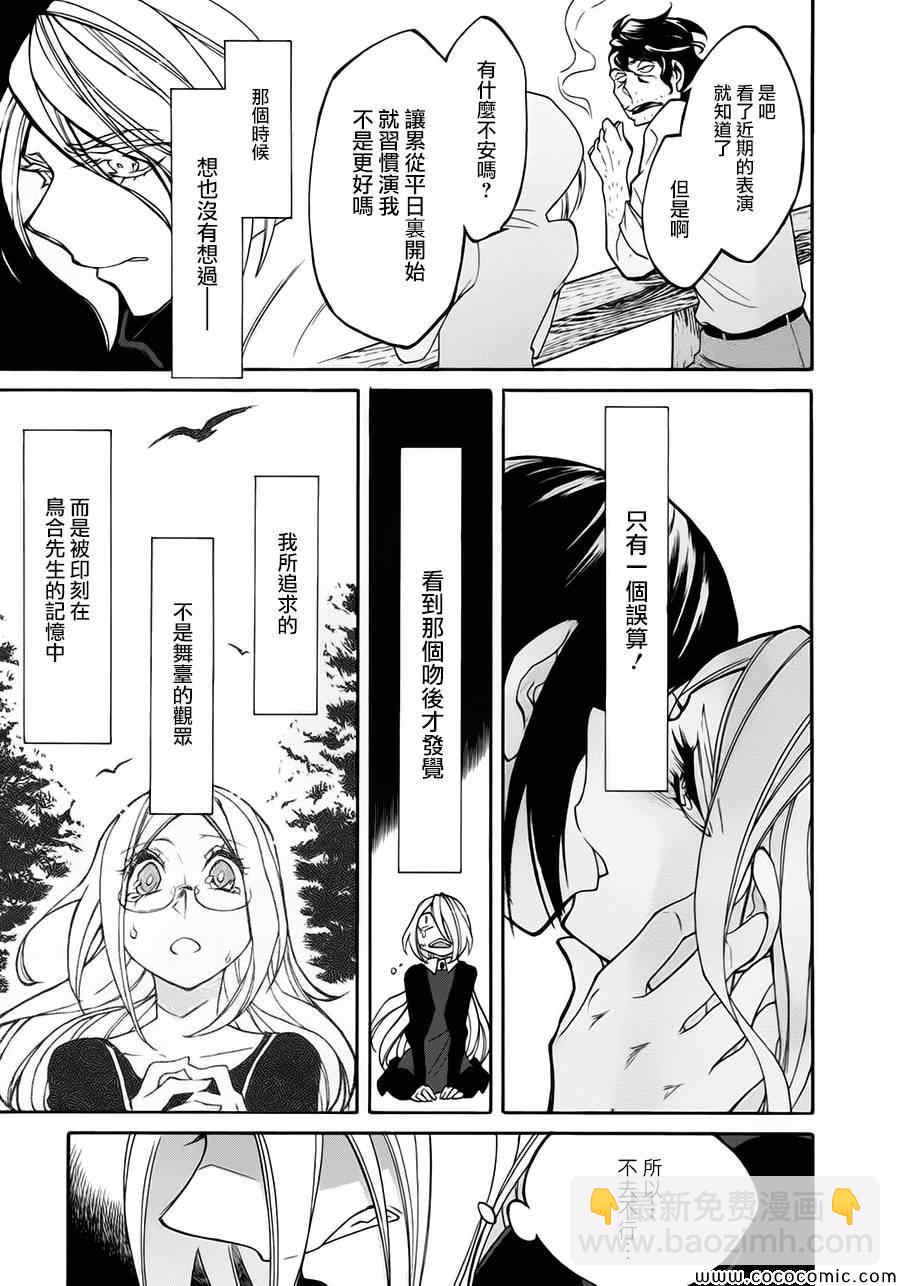第16话8