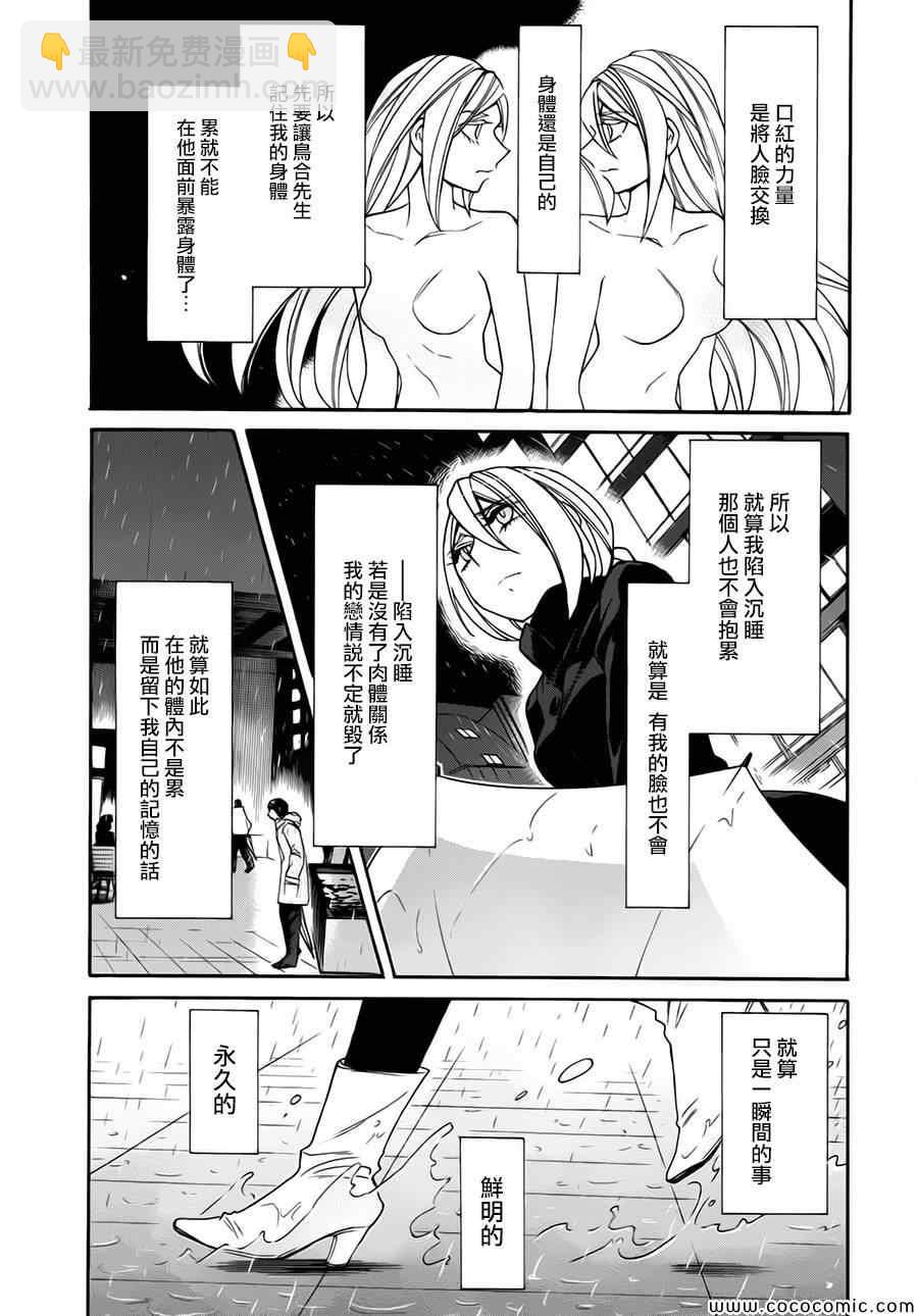 第16话9