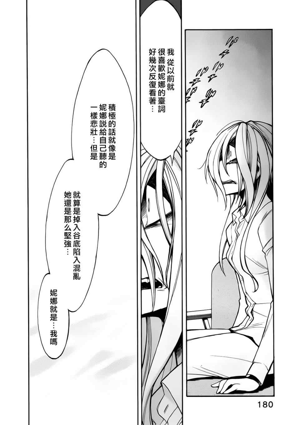 第17话11