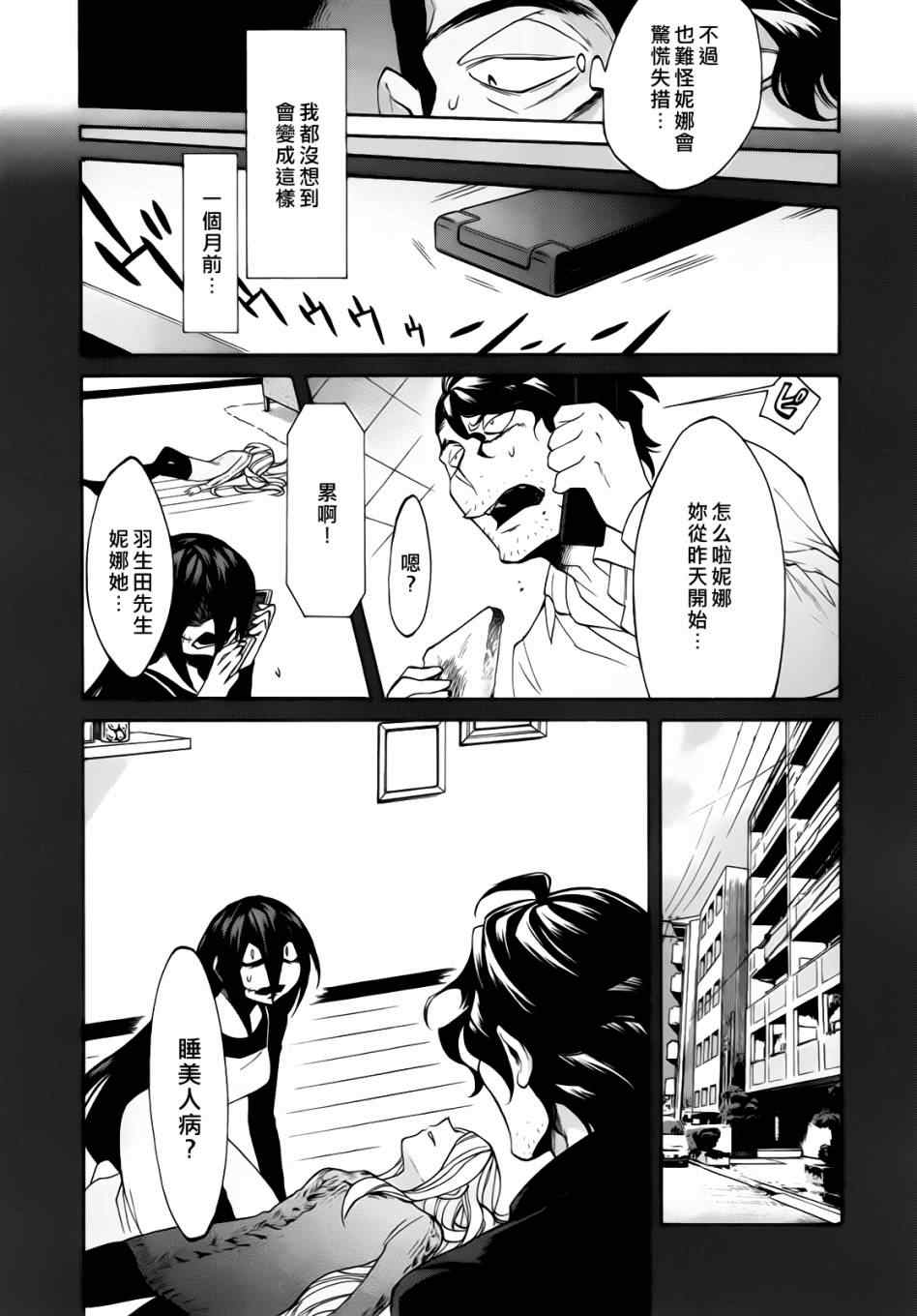 第17话13