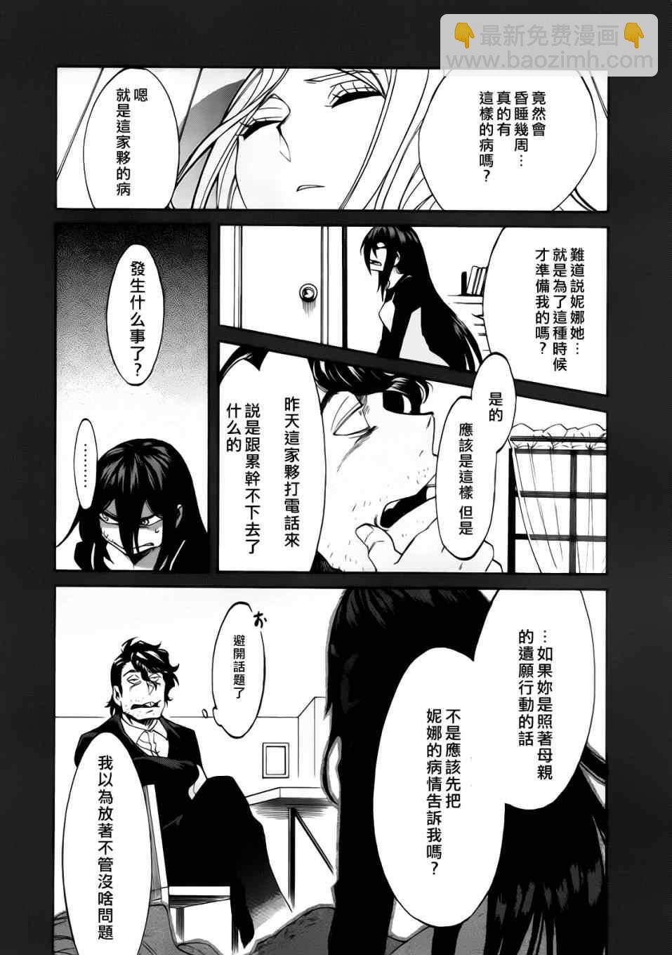 第17话14