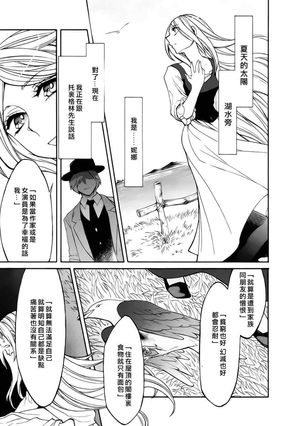 第17话2