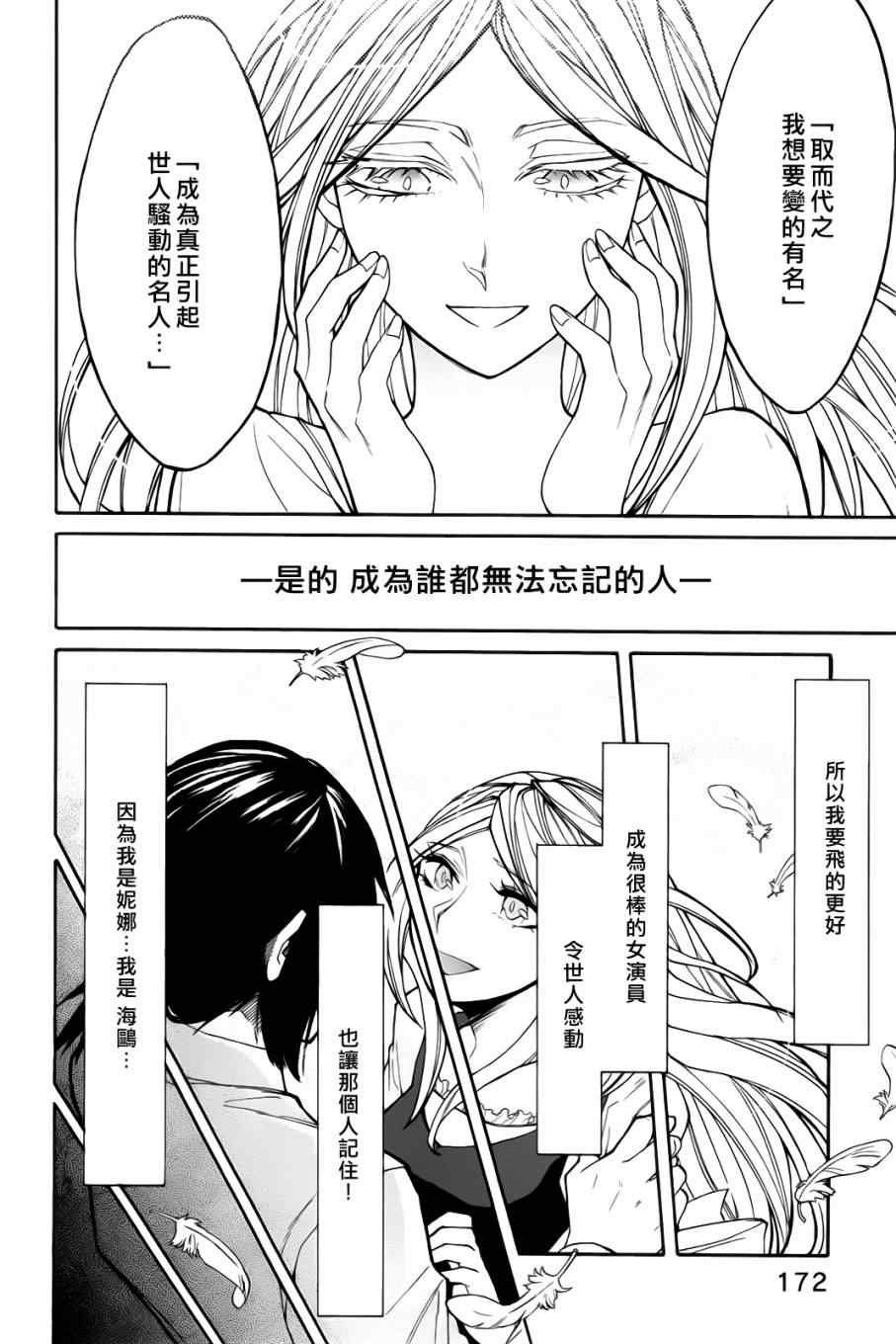第17话3