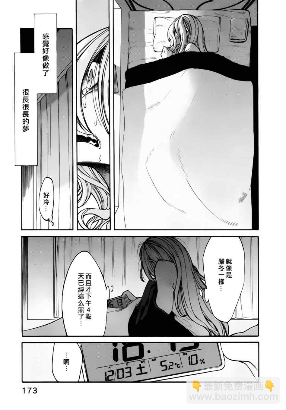 第17话4