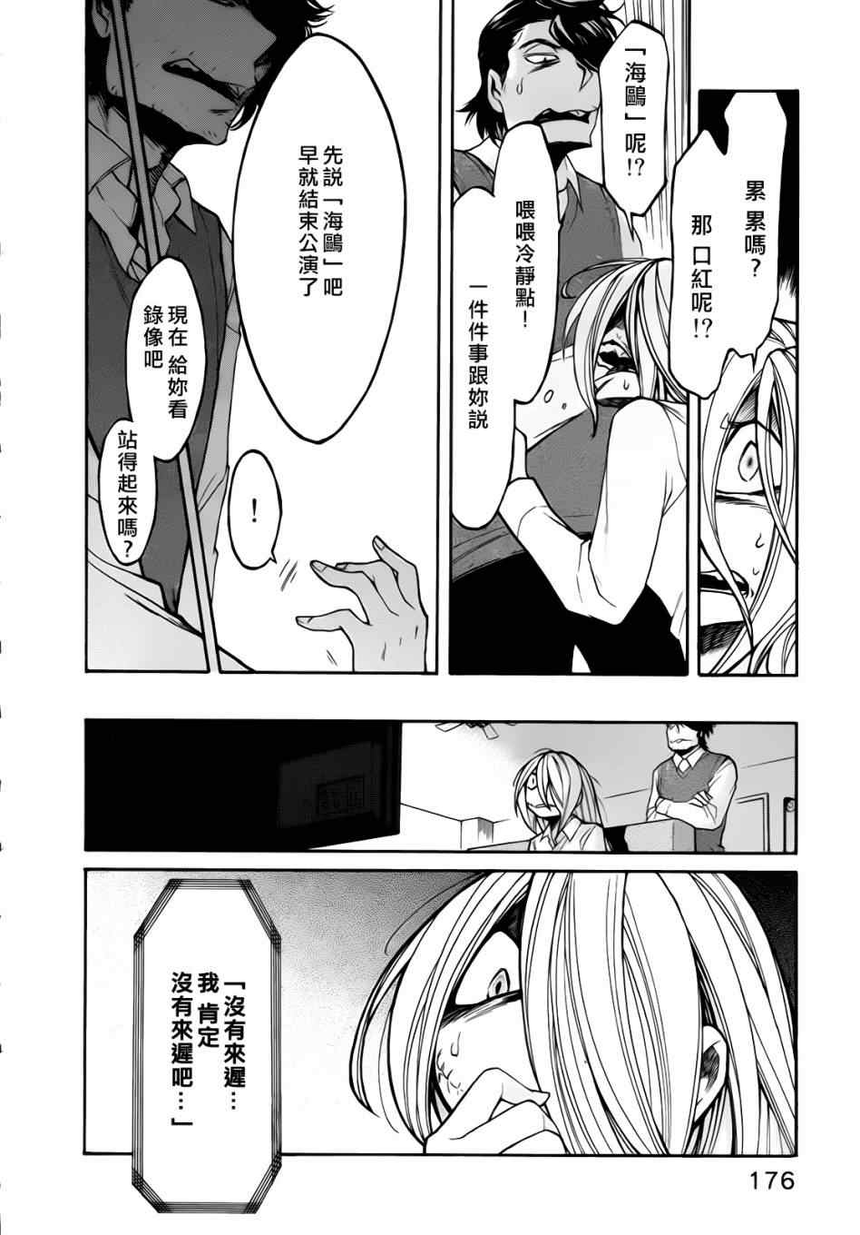 第17话7
