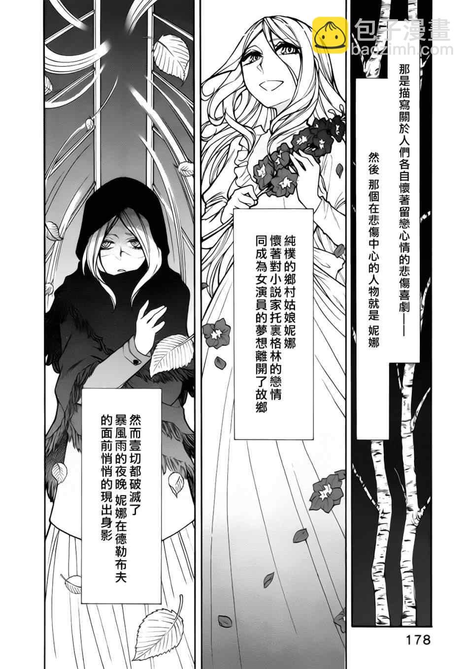 第17话9