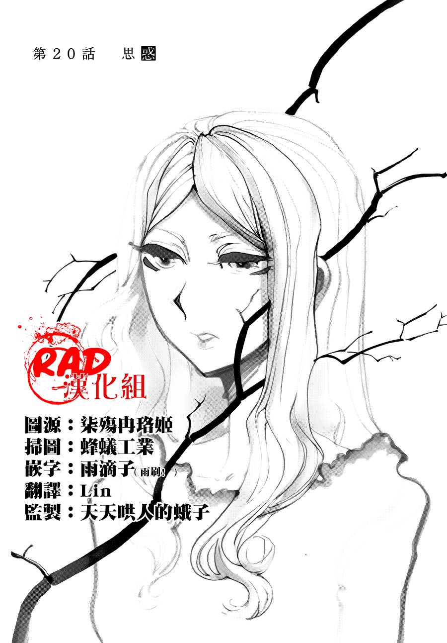 第20话0